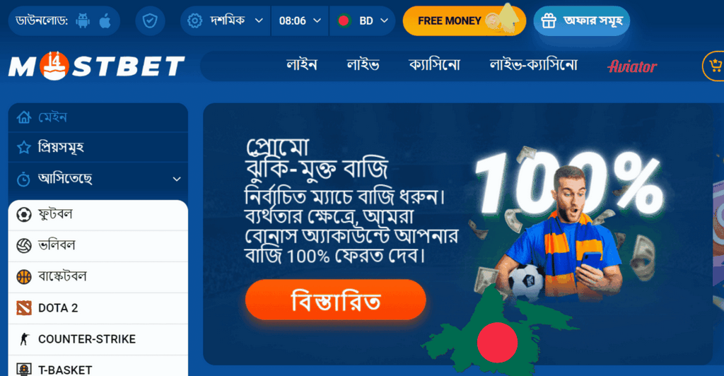 Мобильное зеркало Mostbet